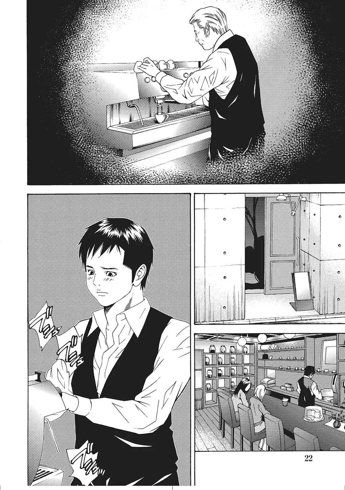 Hitozuma Enjuku Monogatari - Page 21