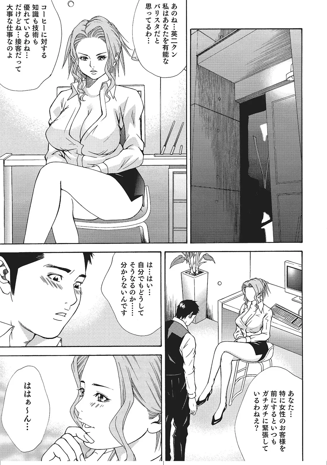 Hitozuma Enjuku Monogatari - Page 24