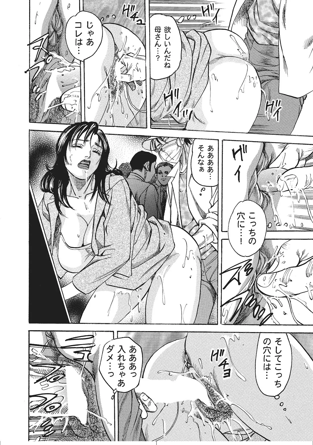 Hitozuma Enjuku Monogatari - Page 281