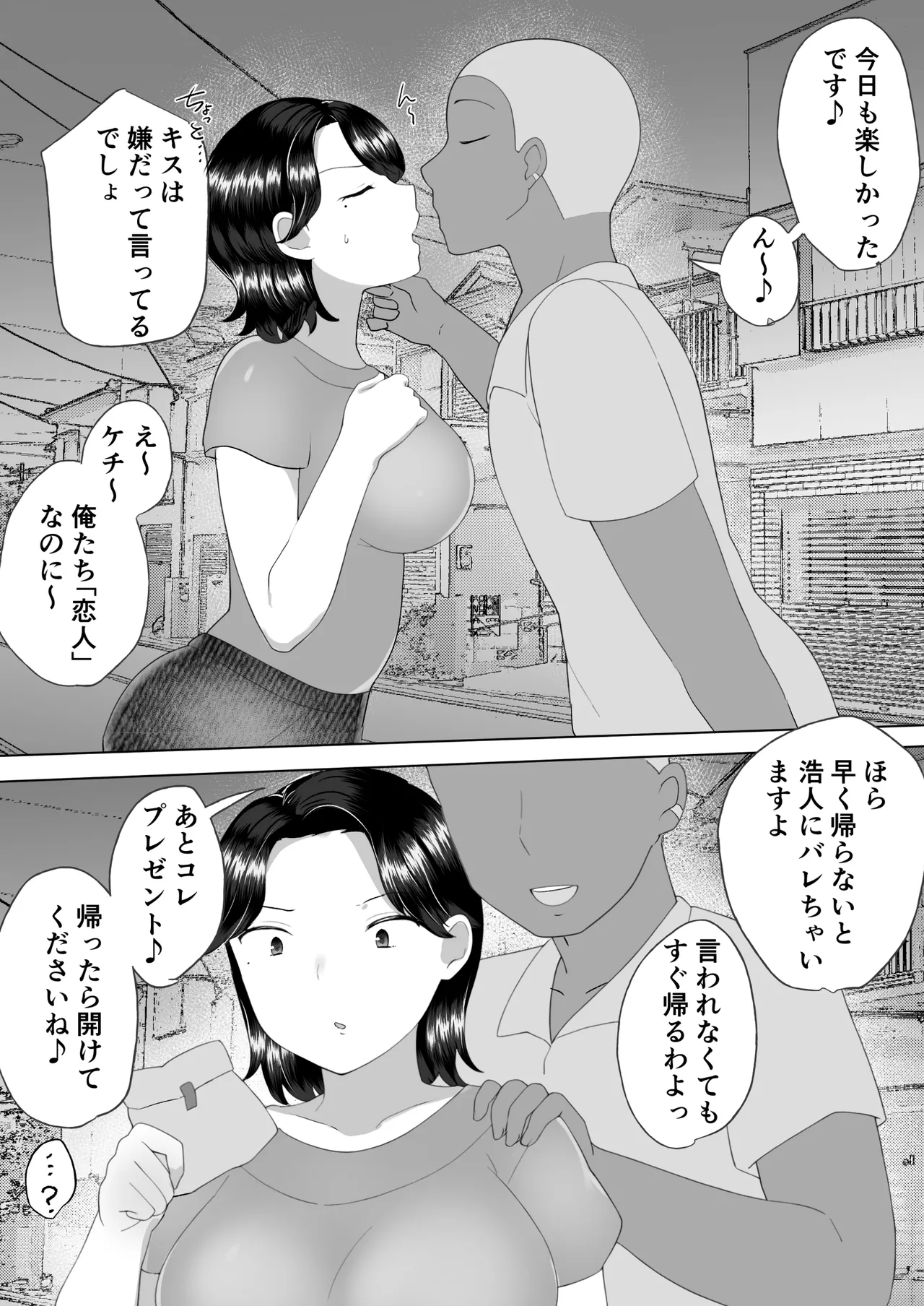 Jimi Kaa-chan 2 - Page 17