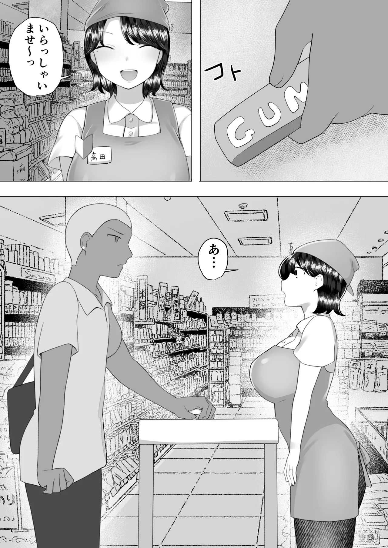 Jimi Kaa-chan 2 - Page 28