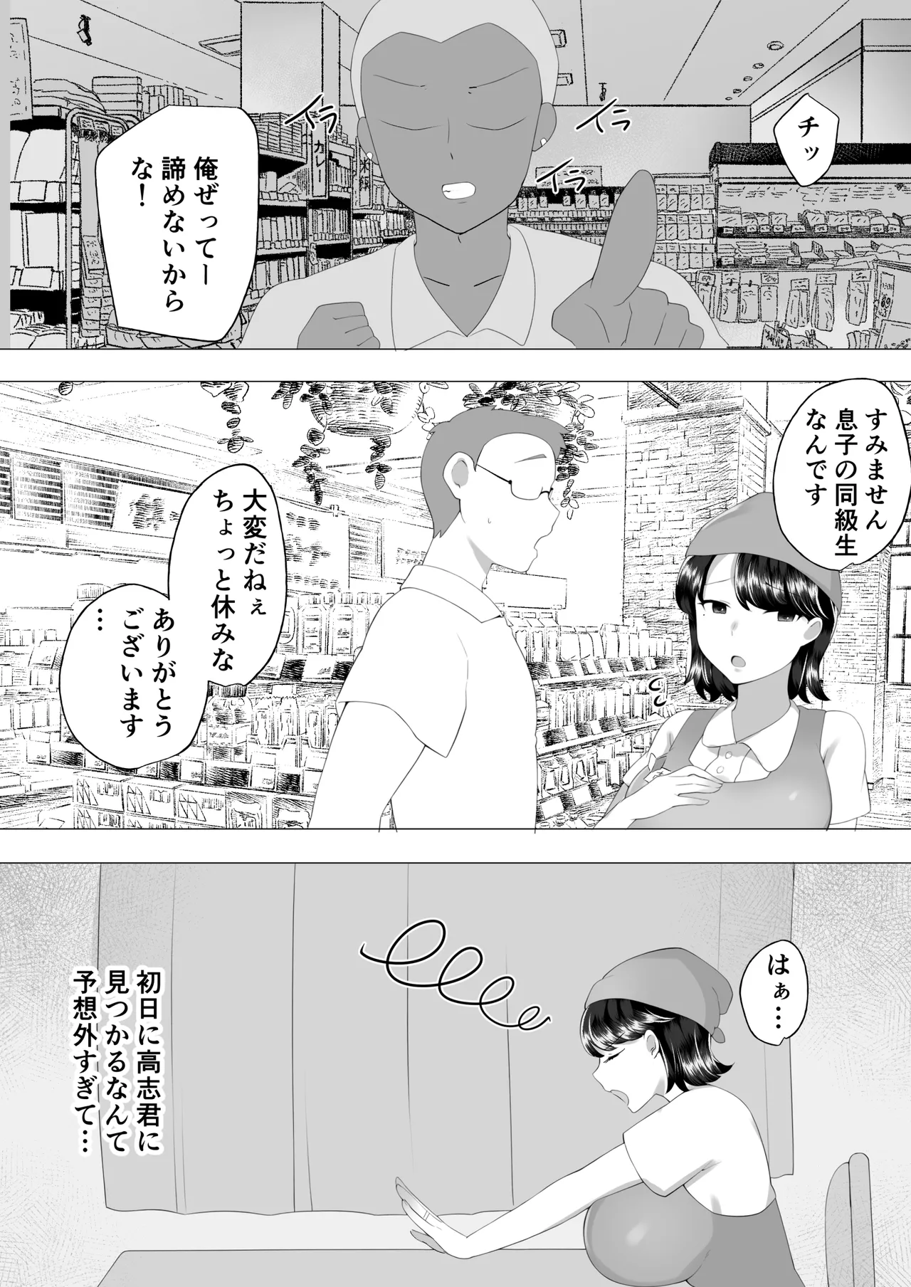 Jimi Kaa-chan 2 - Page 30
