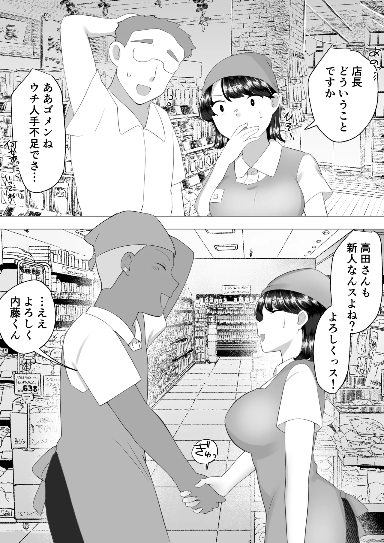 Jimi Kaa-chan 2 - Page 33
