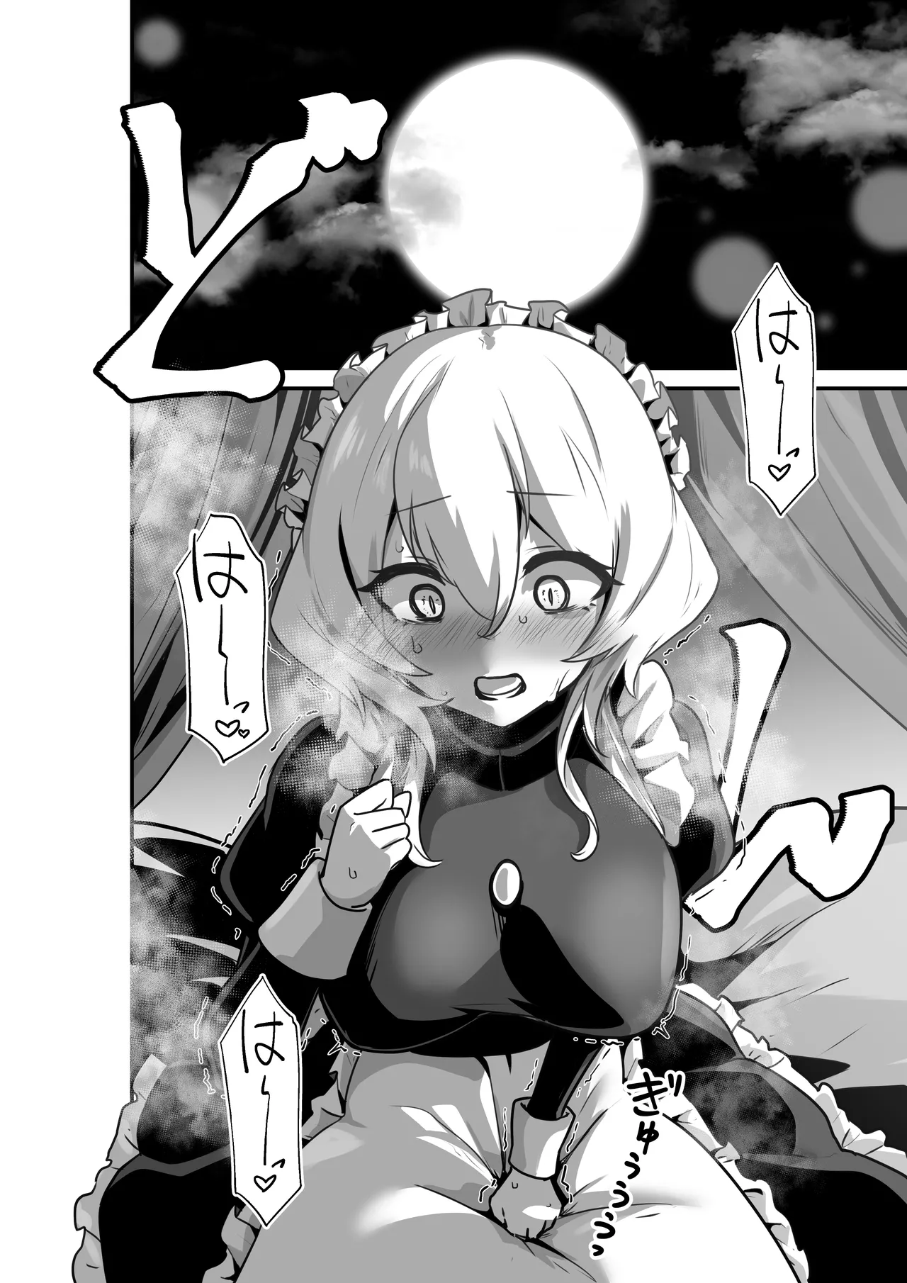 Ii kara Watashi o Dakinasai!! - Page 24