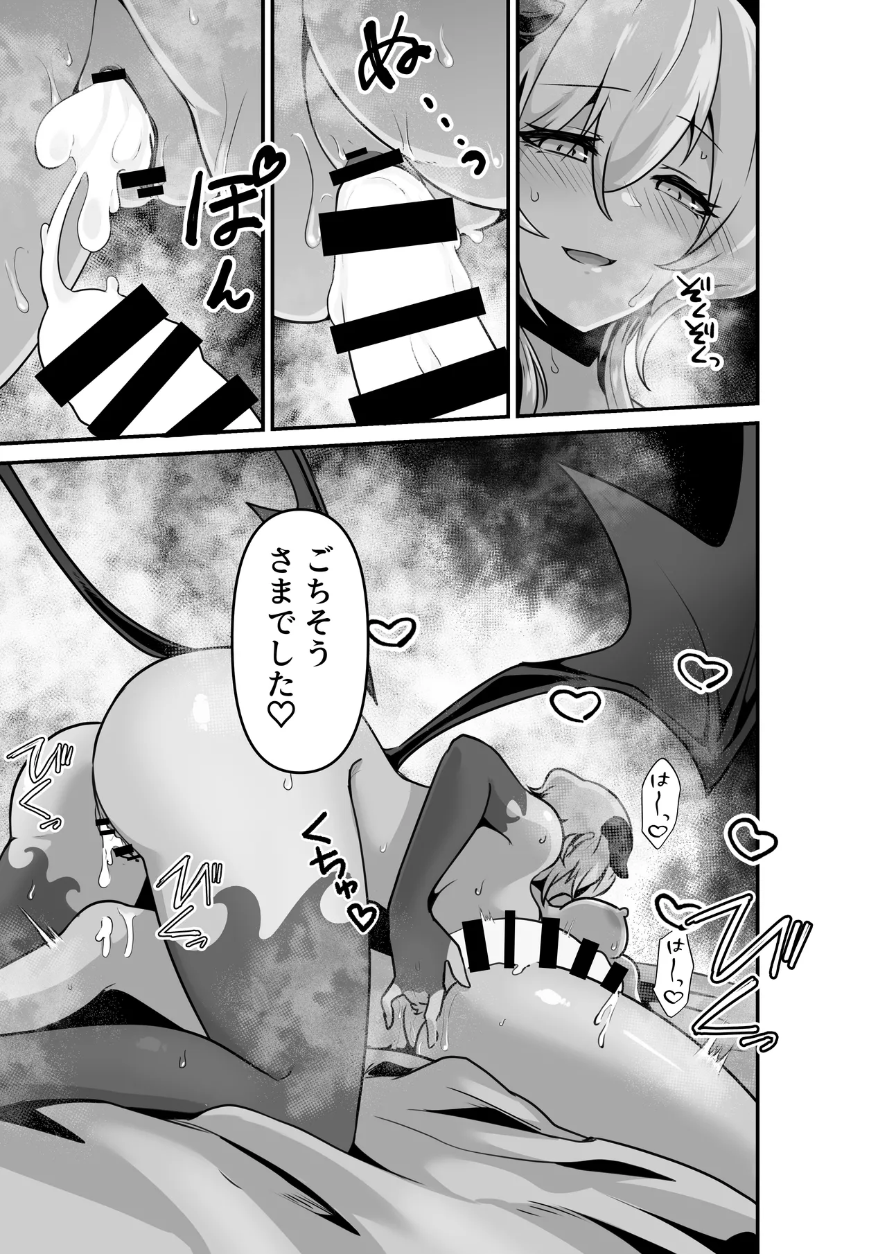 Ii kara Watashi o Dakinasai!! - Page 49