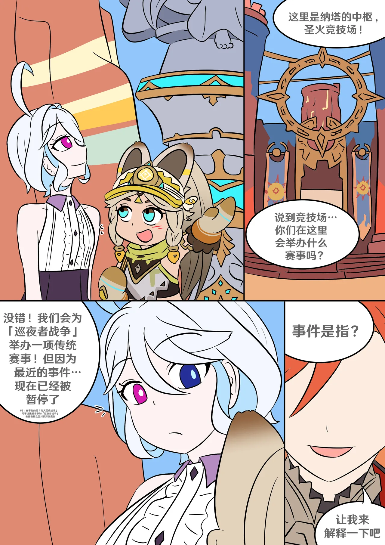 Into the Abyss - Page 7