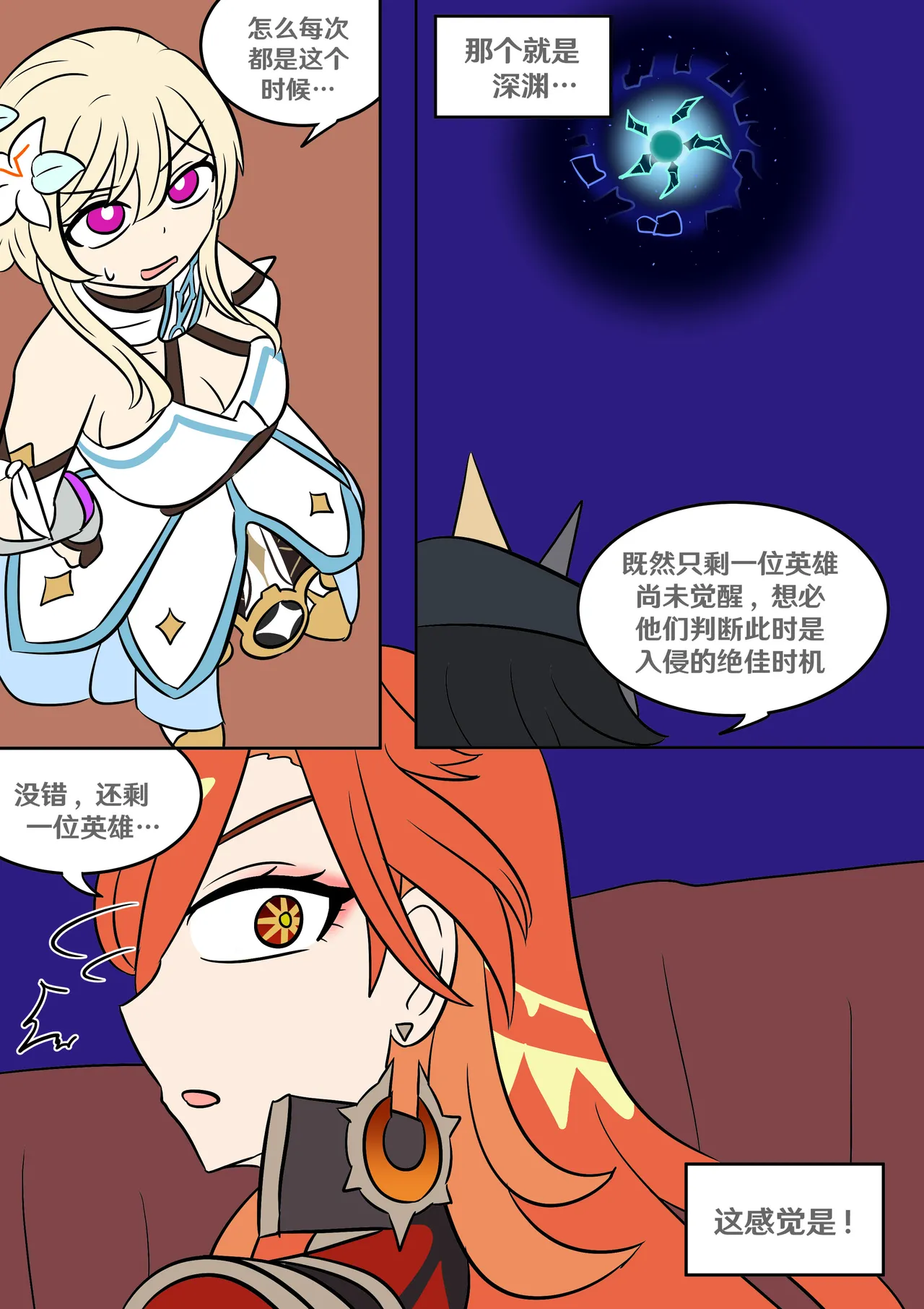 Into the Abyss - Page 70