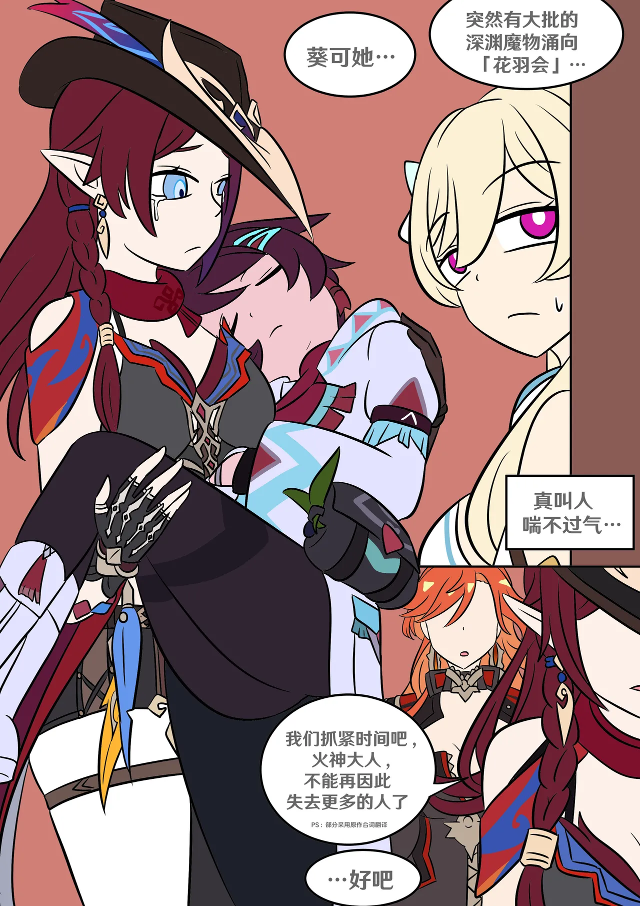 Into the Abyss - Page 71