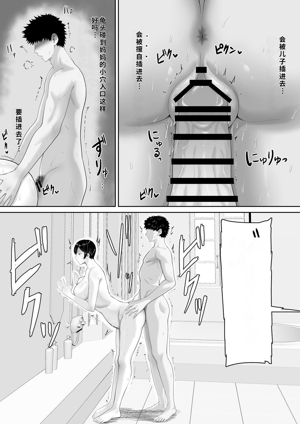 セックスレスの巨乳母にノリで着させた水着がエロ過ぎたので父の代わりにチンポ挿れたら毎日ノリで中出しさせてくれるようになった話 - Page 23
