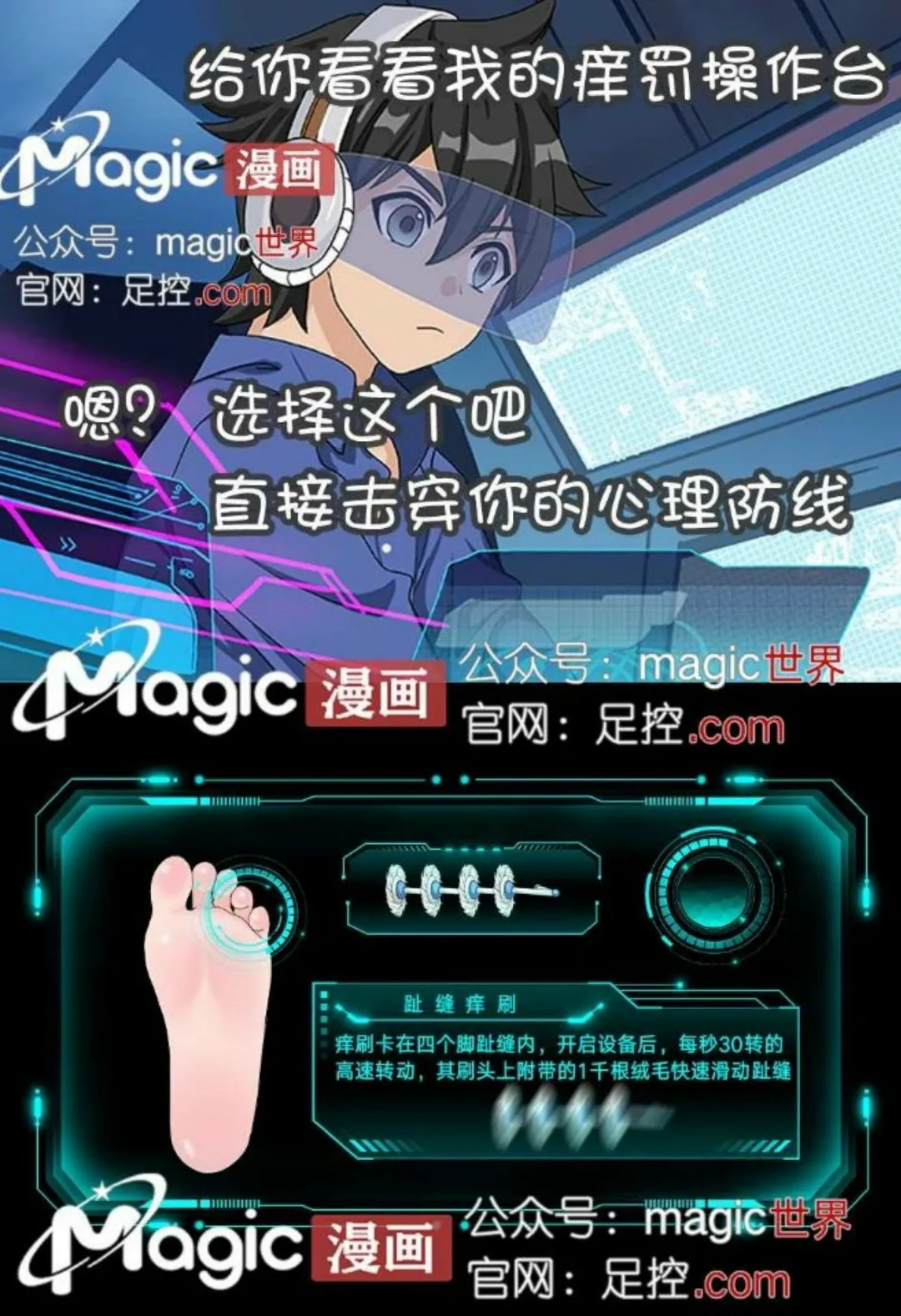 王者痒罚室（花木兰篇） - Page 17