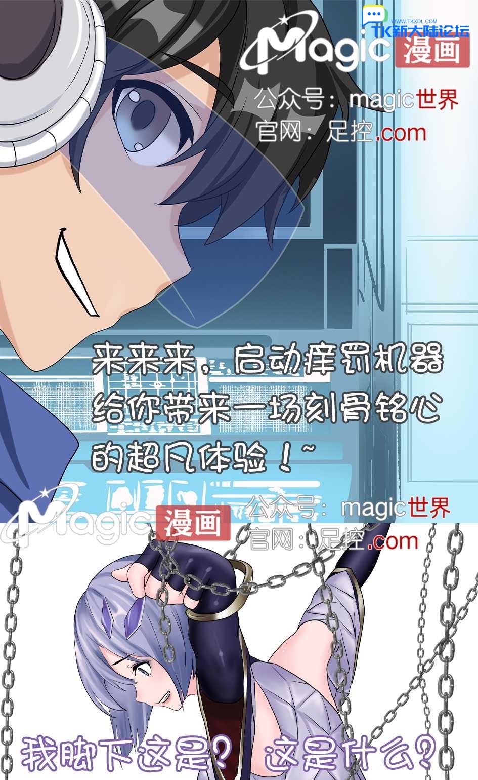 王者痒罚室（镜篇） - Page 13