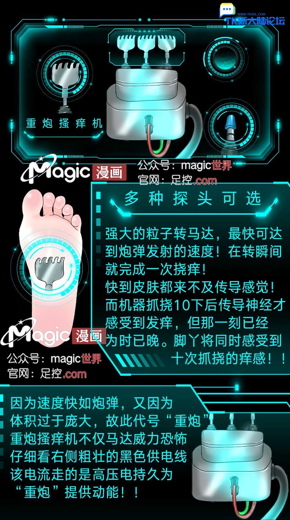 王者痒罚室（镜篇） - Page 14