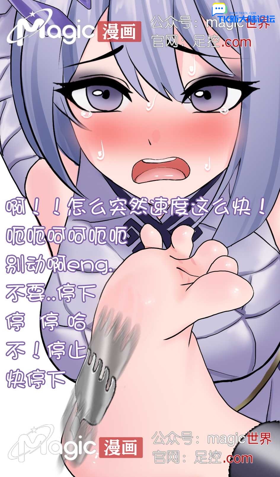 王者痒罚室（镜篇） - Page 17