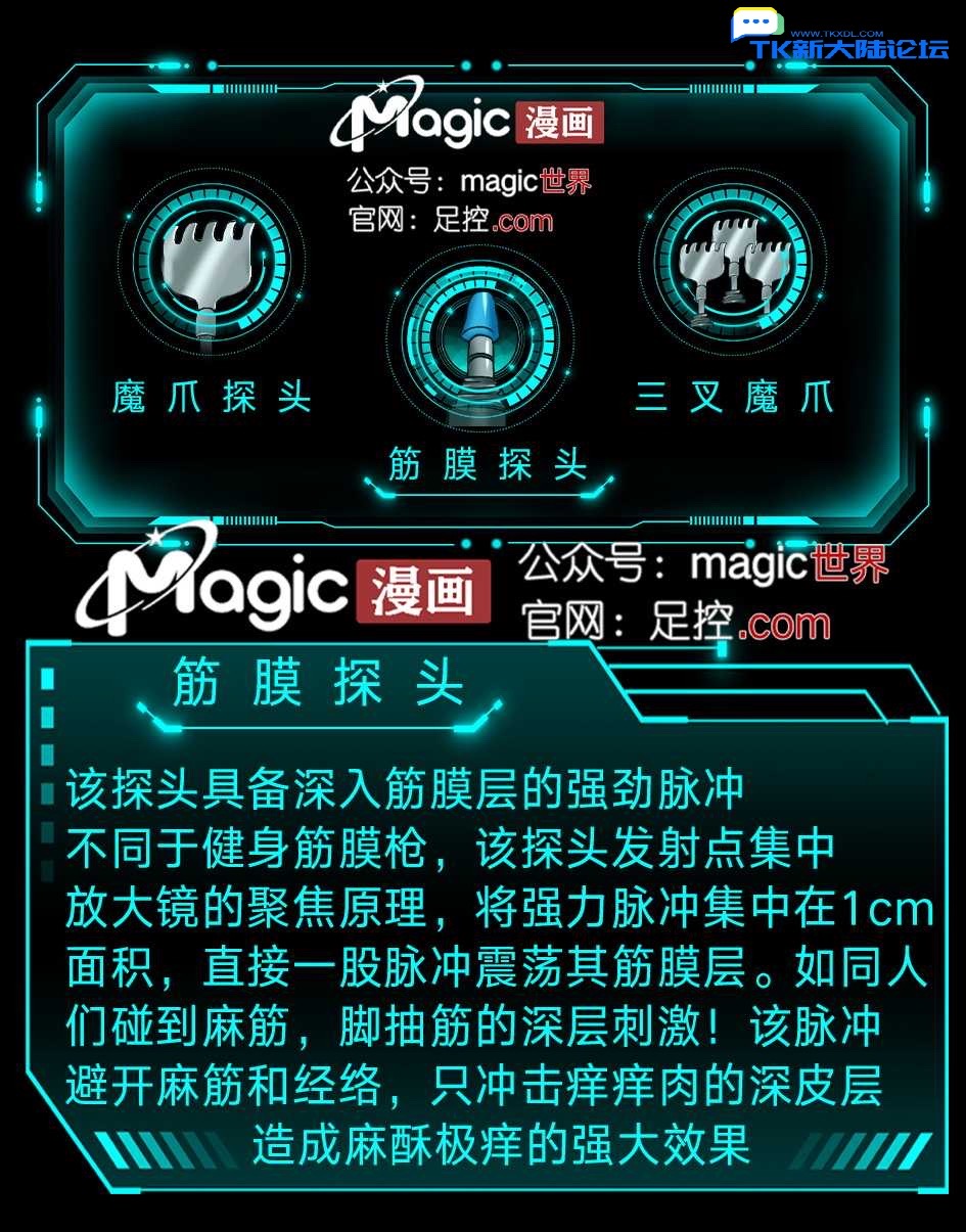 王者痒罚室（镜篇） - Page 24