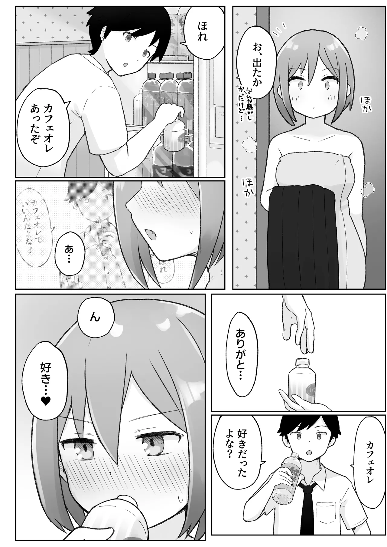 [らじかるふーる (くまちよ)] 佐藤さん(成人済)は学生コスえっちで青春を取り戻したい。 - Page 24
