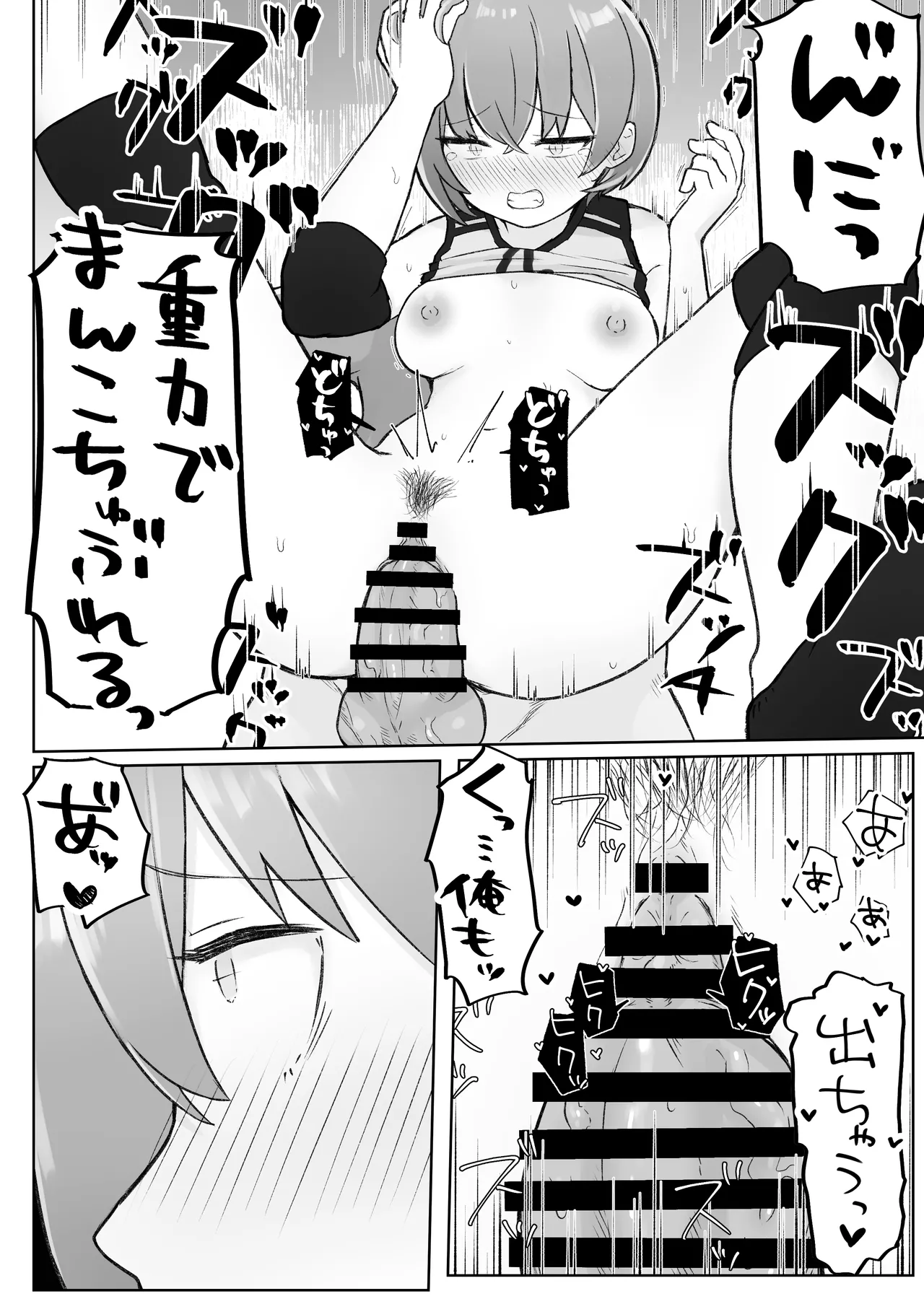 [らじかるふーる (くまちよ)] 佐藤さん(成人済)は学生コスえっちで青春を取り戻したい。 - Page 36