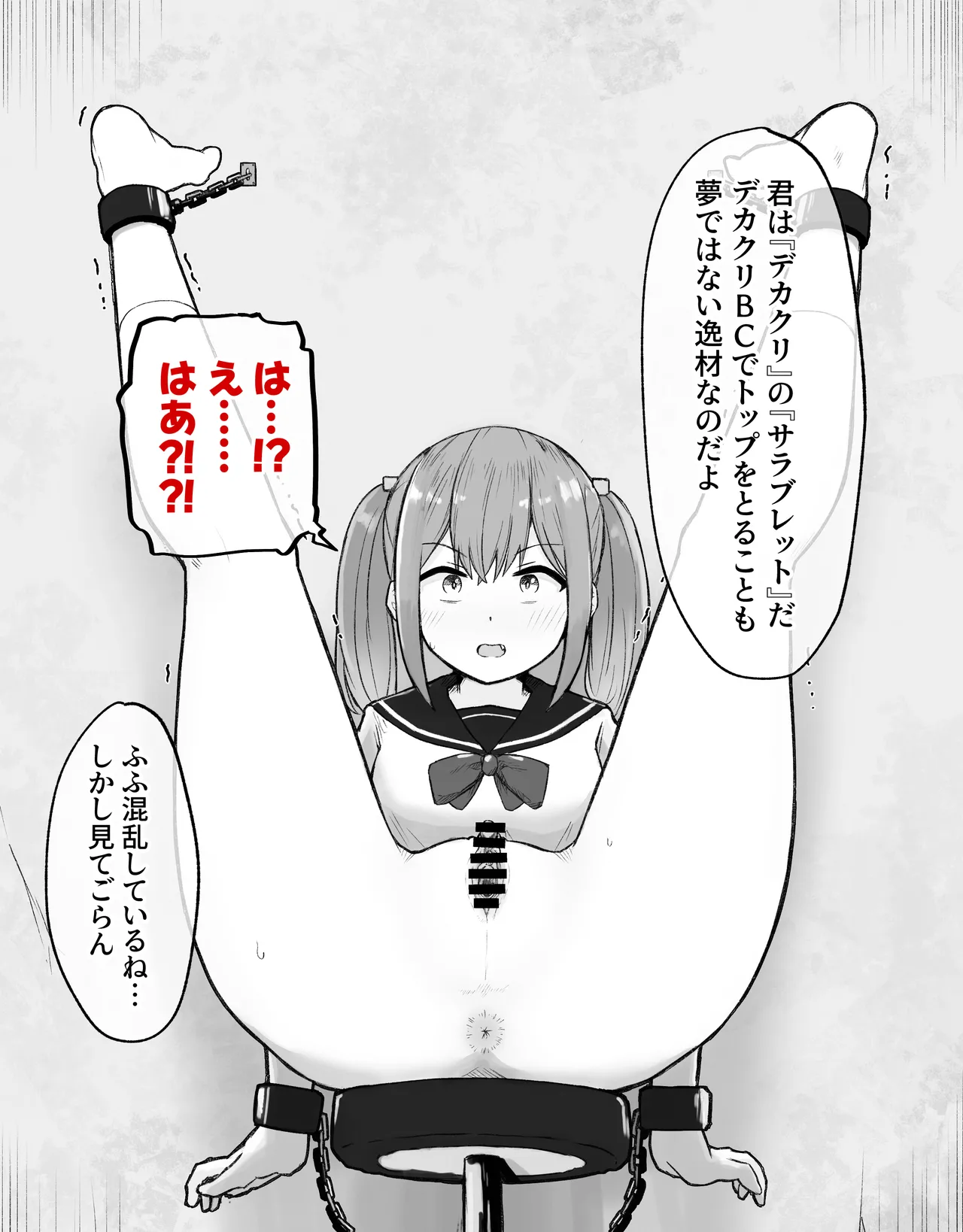 DekaCli toshite Ikiru tatta Hitotsu no Houhou Zenpen - Page 10