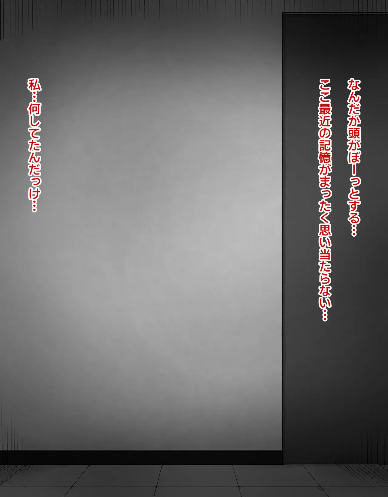 DekaCli toshite Ikiru tatta Hitotsu no Houhou Zenpen - Page 3