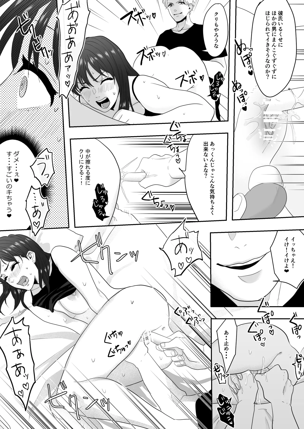 幼馴染に調教えっちされちゃいました～クリ責めで心もアソコも開かれて～ - Page 49