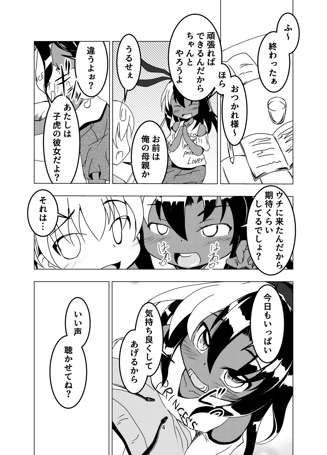 Preview page 4