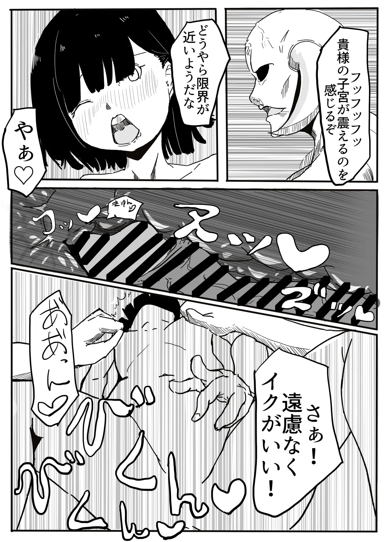 エンジェルマゼンタ - Page 100
