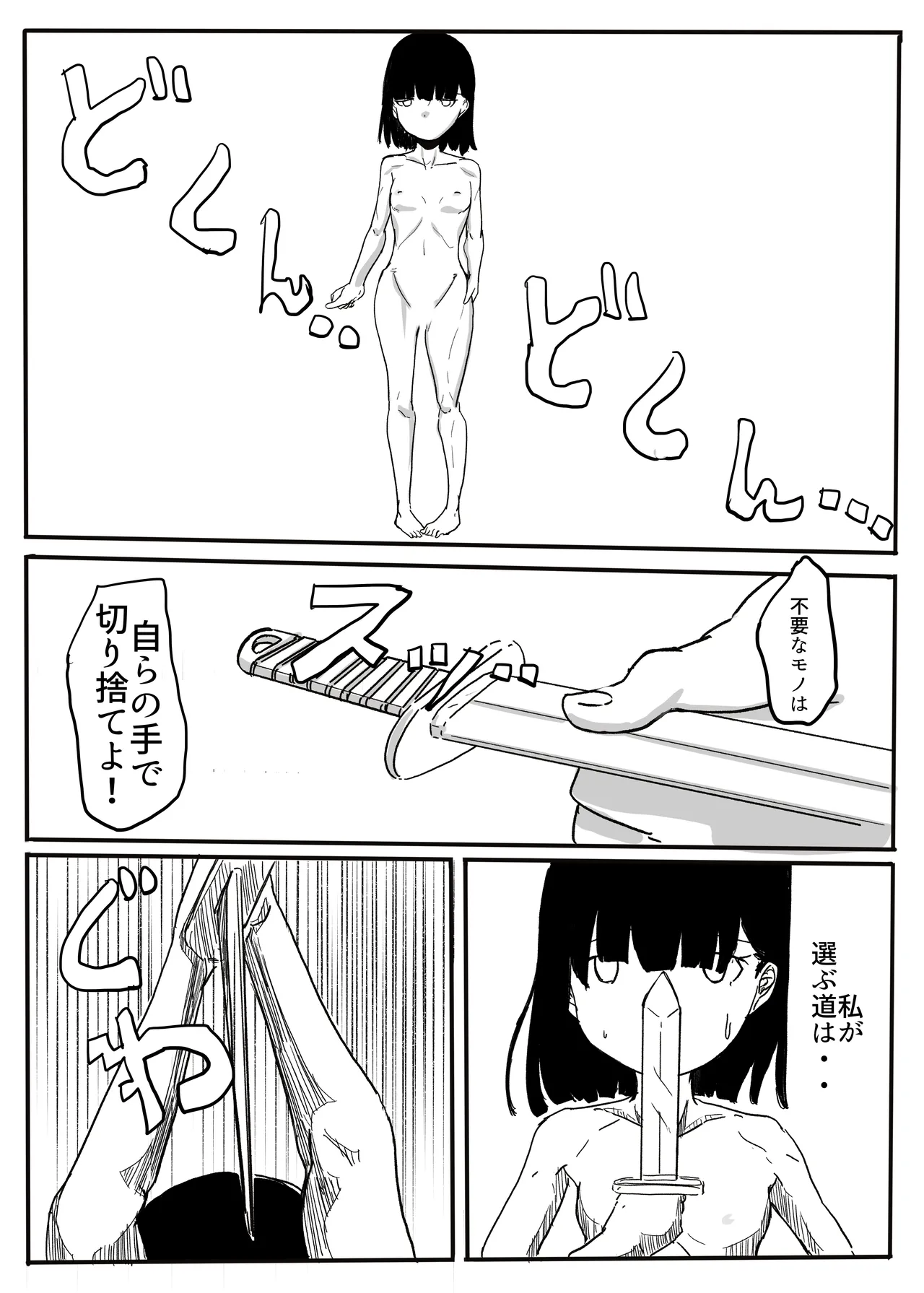 エンジェルマゼンタ - Page 122