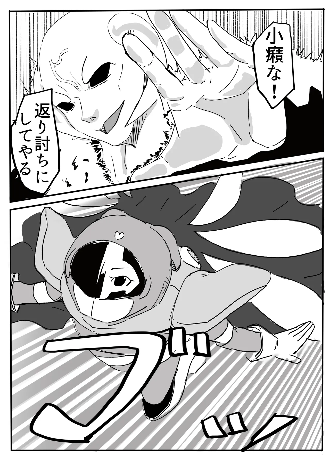 エンジェルマゼンタ - Page 129