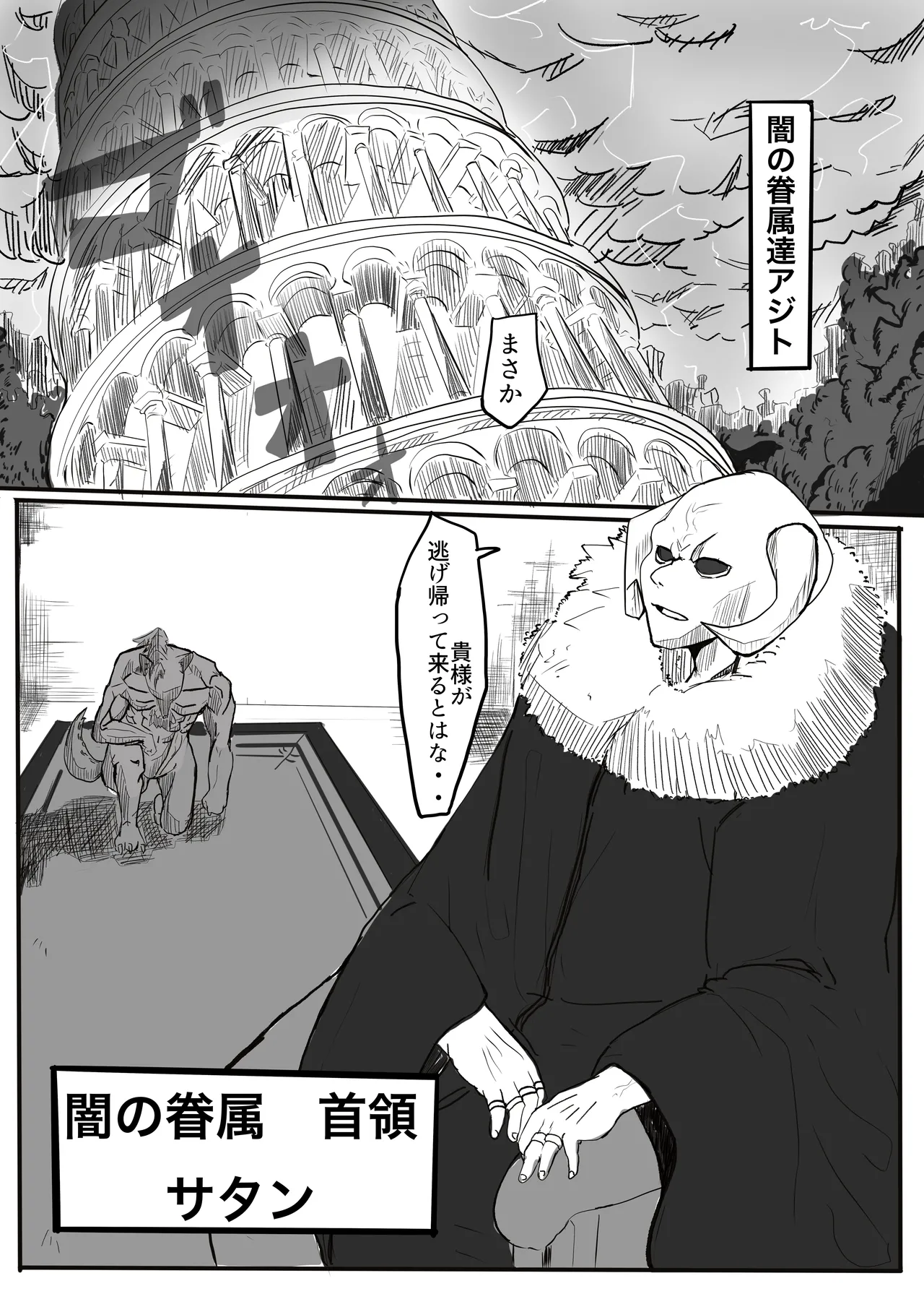 エンジェルマゼンタ - Page 18