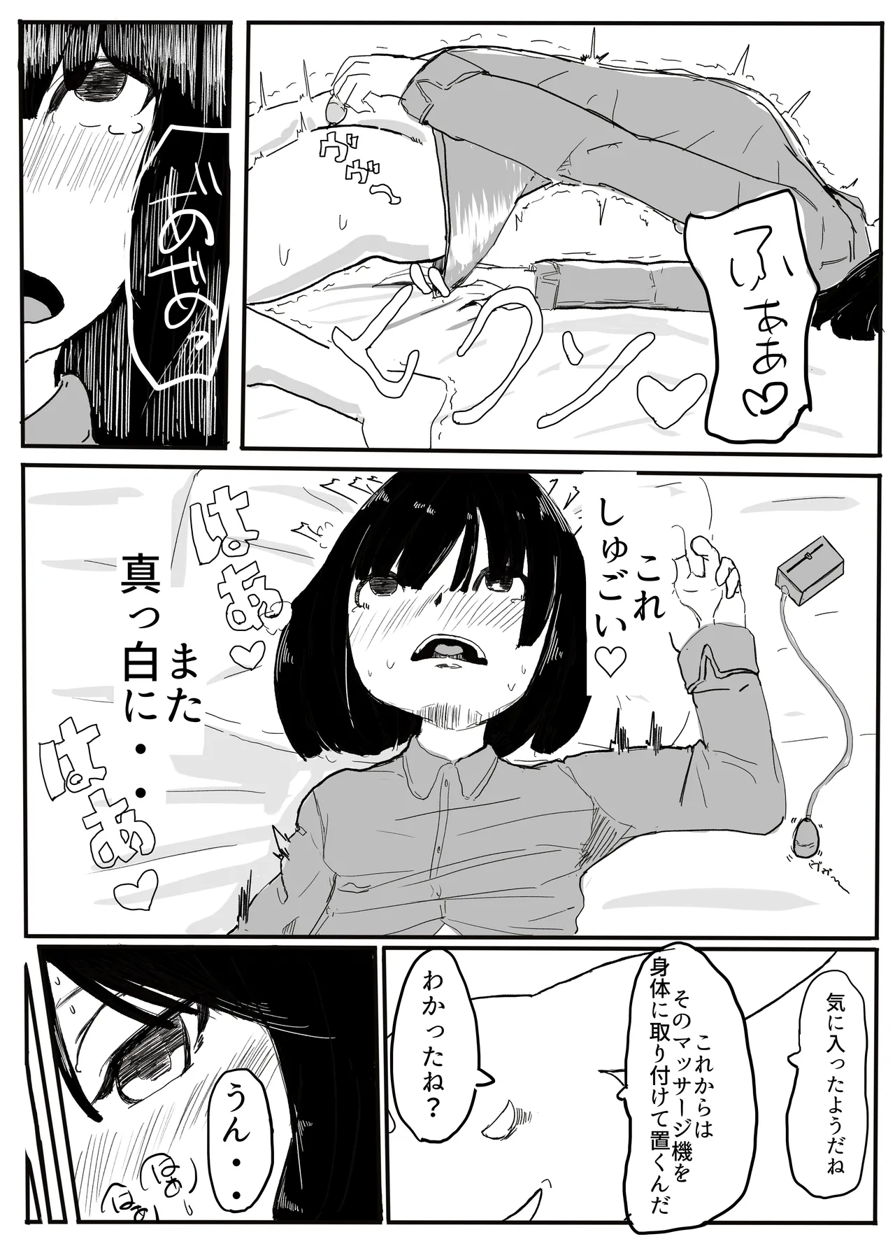 エンジェルマゼンタ - Page 35