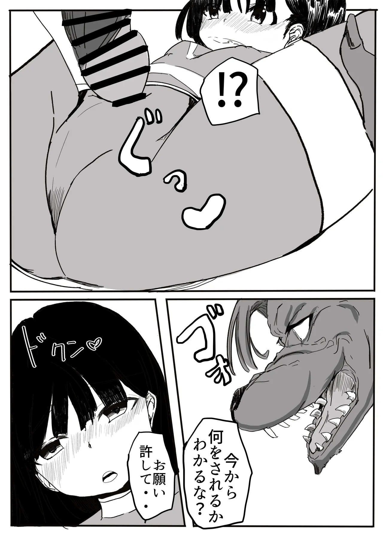 エンジェルマゼンタ - Page 59