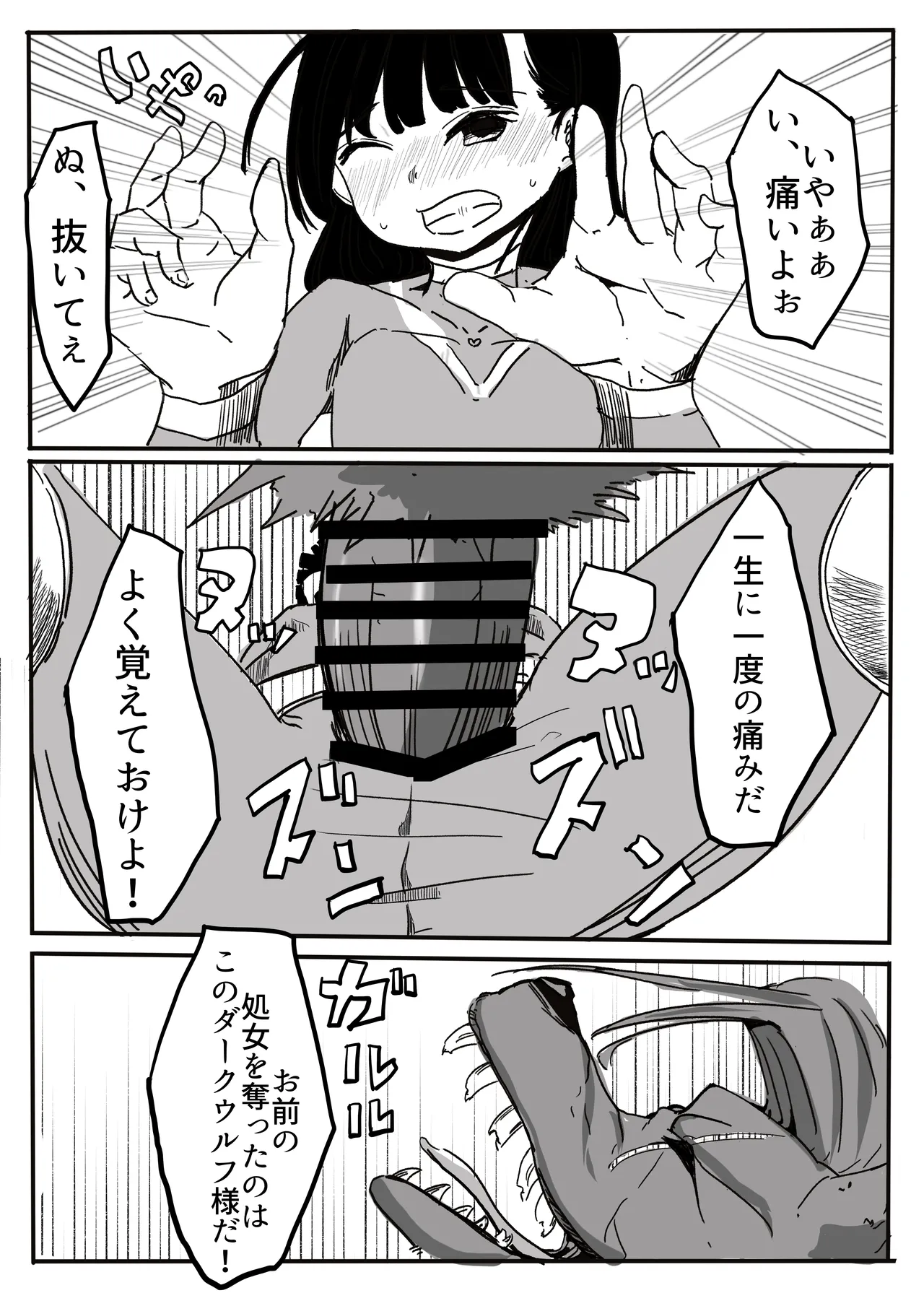 エンジェルマゼンタ - Page 61