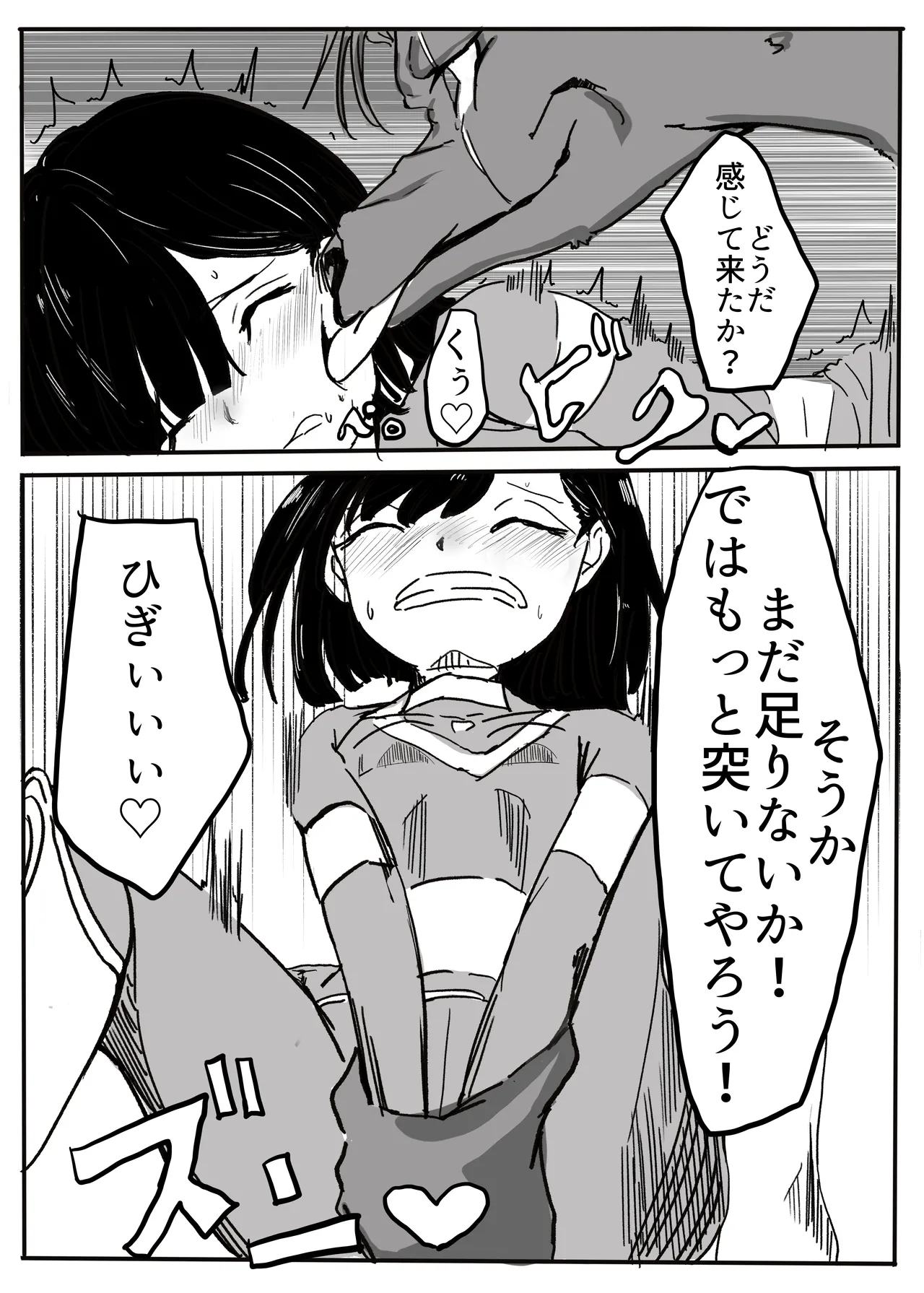 エンジェルマゼンタ - Page 62