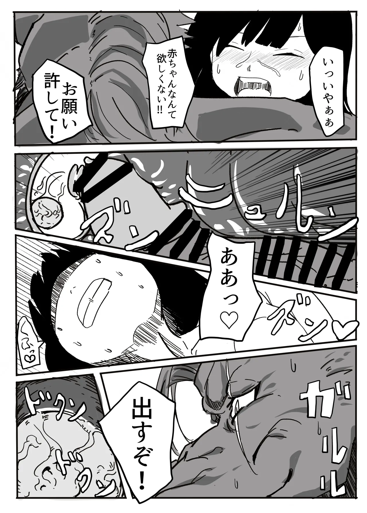 エンジェルマゼンタ - Page 66