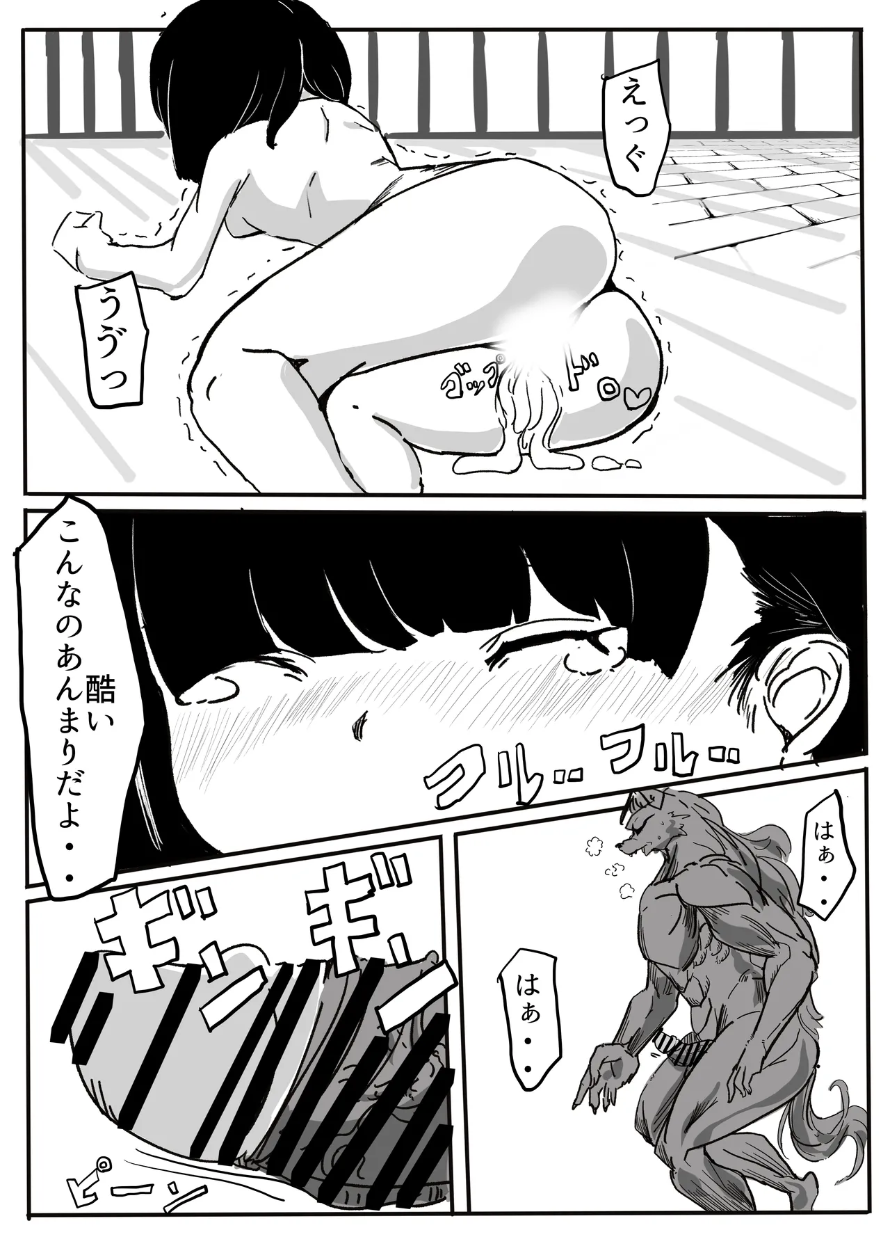エンジェルマゼンタ - Page 68