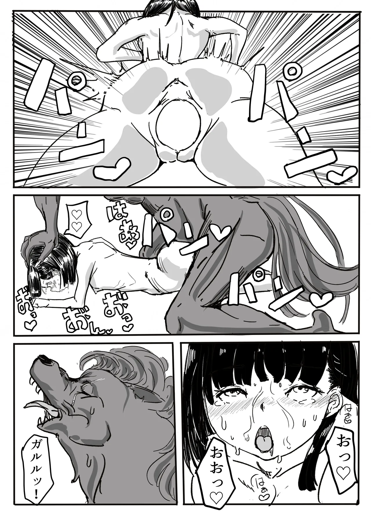エンジェルマゼンタ - Page 70