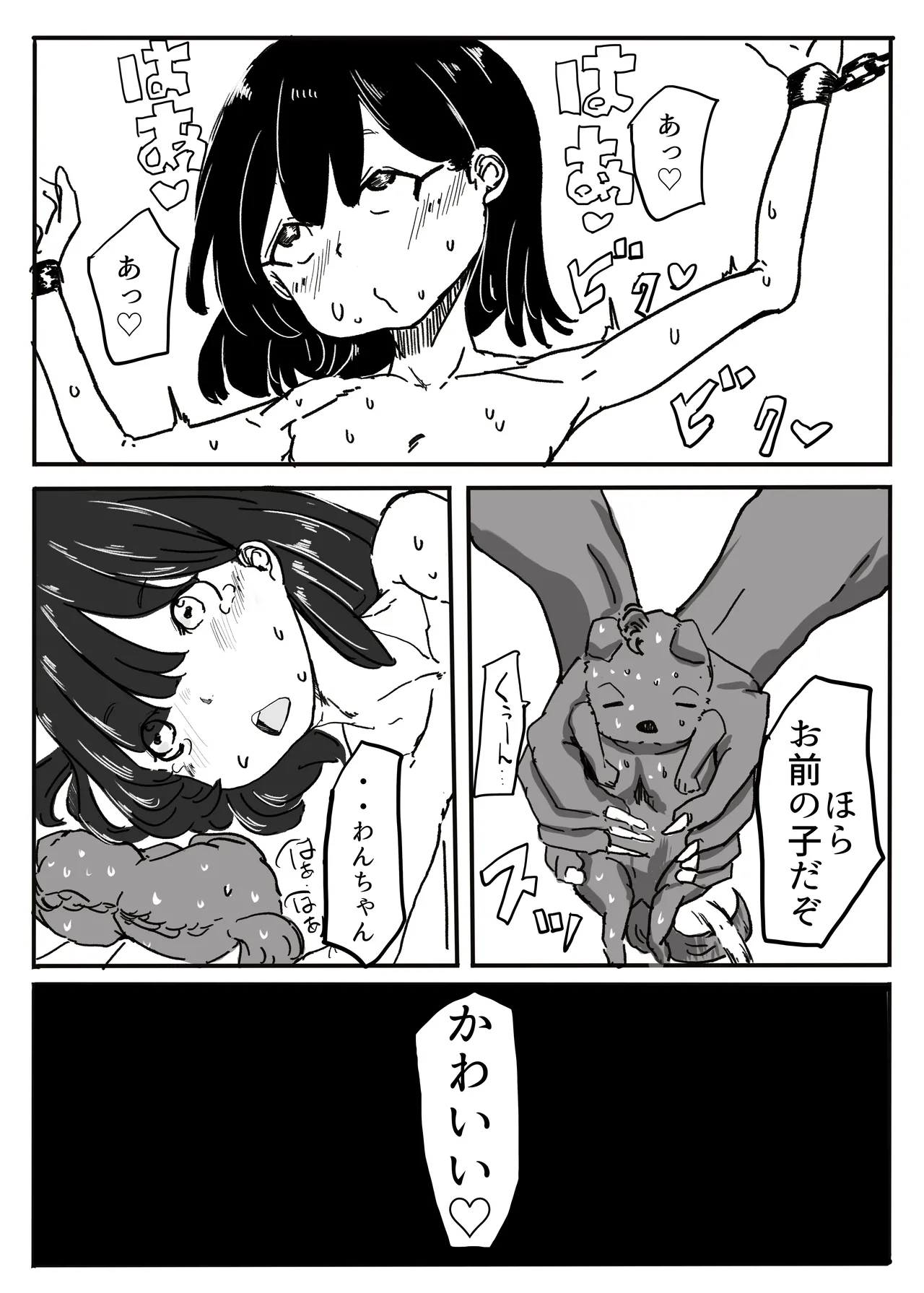 エンジェルマゼンタ - Page 78