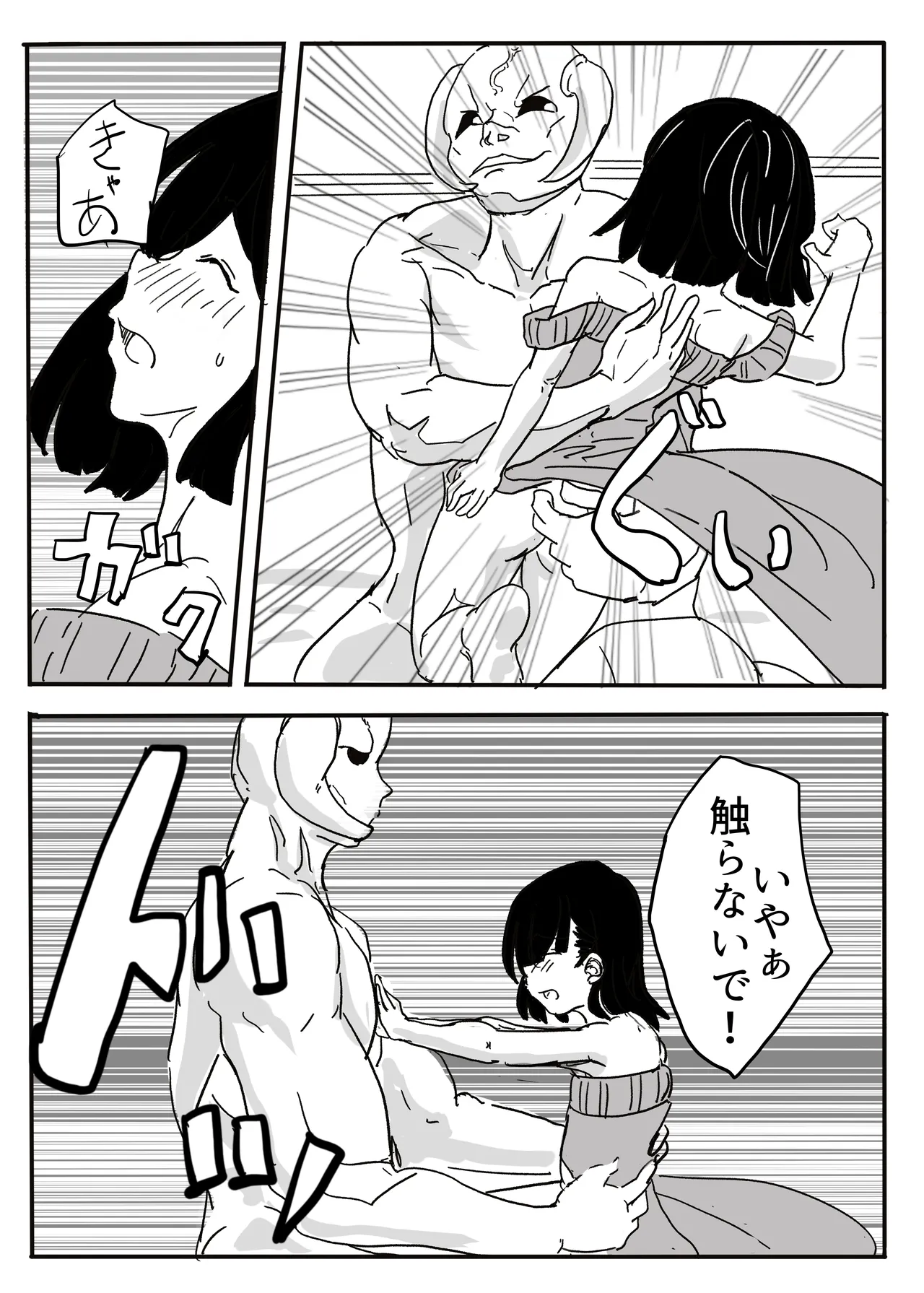 エンジェルマゼンタ - Page 90