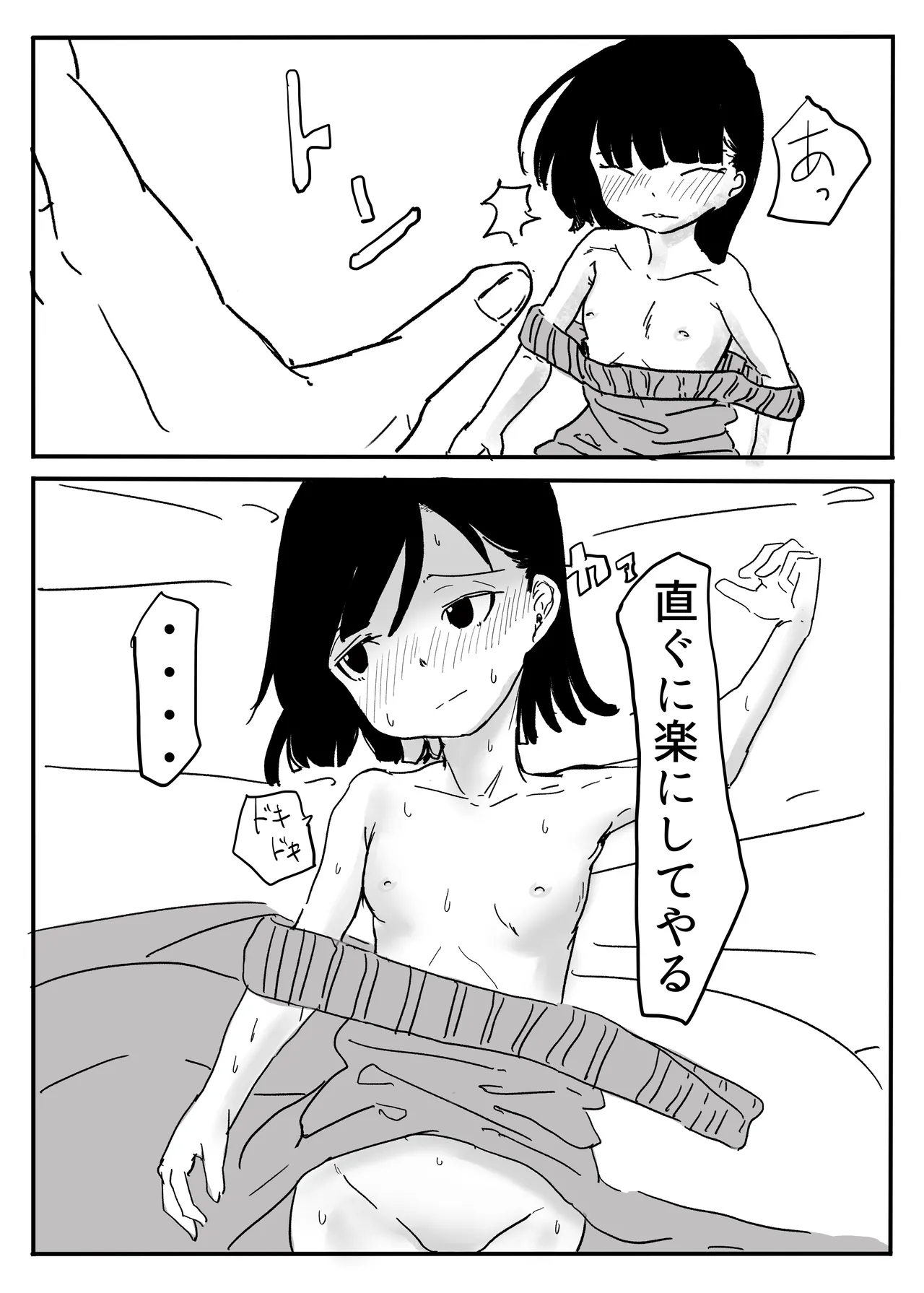 エンジェルマゼンタ - Page 94
