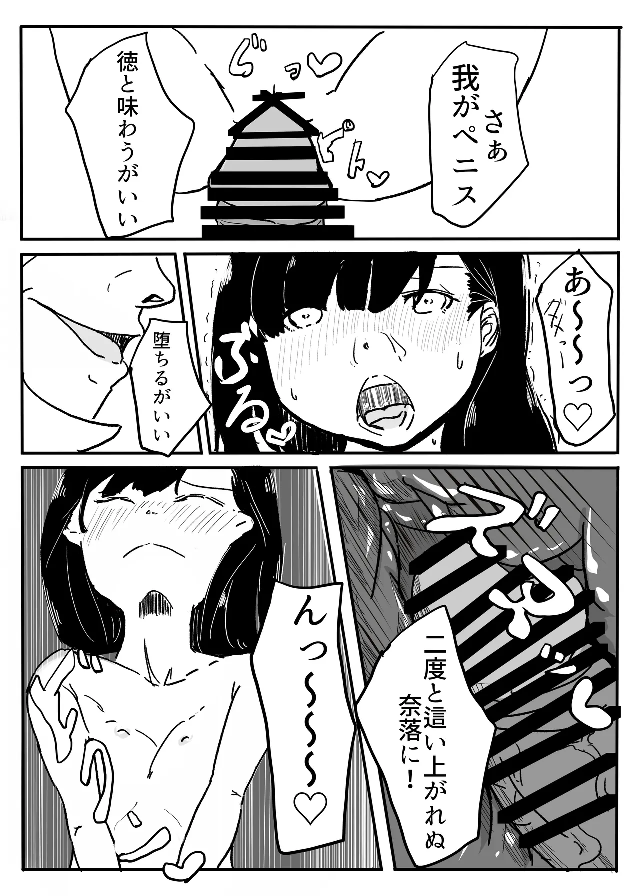 エンジェルマゼンタ - Page 98