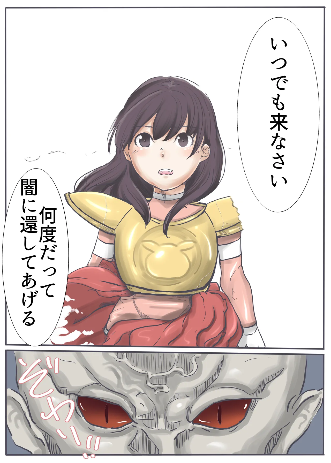 エンジェルマゼンタ2 - Page 157