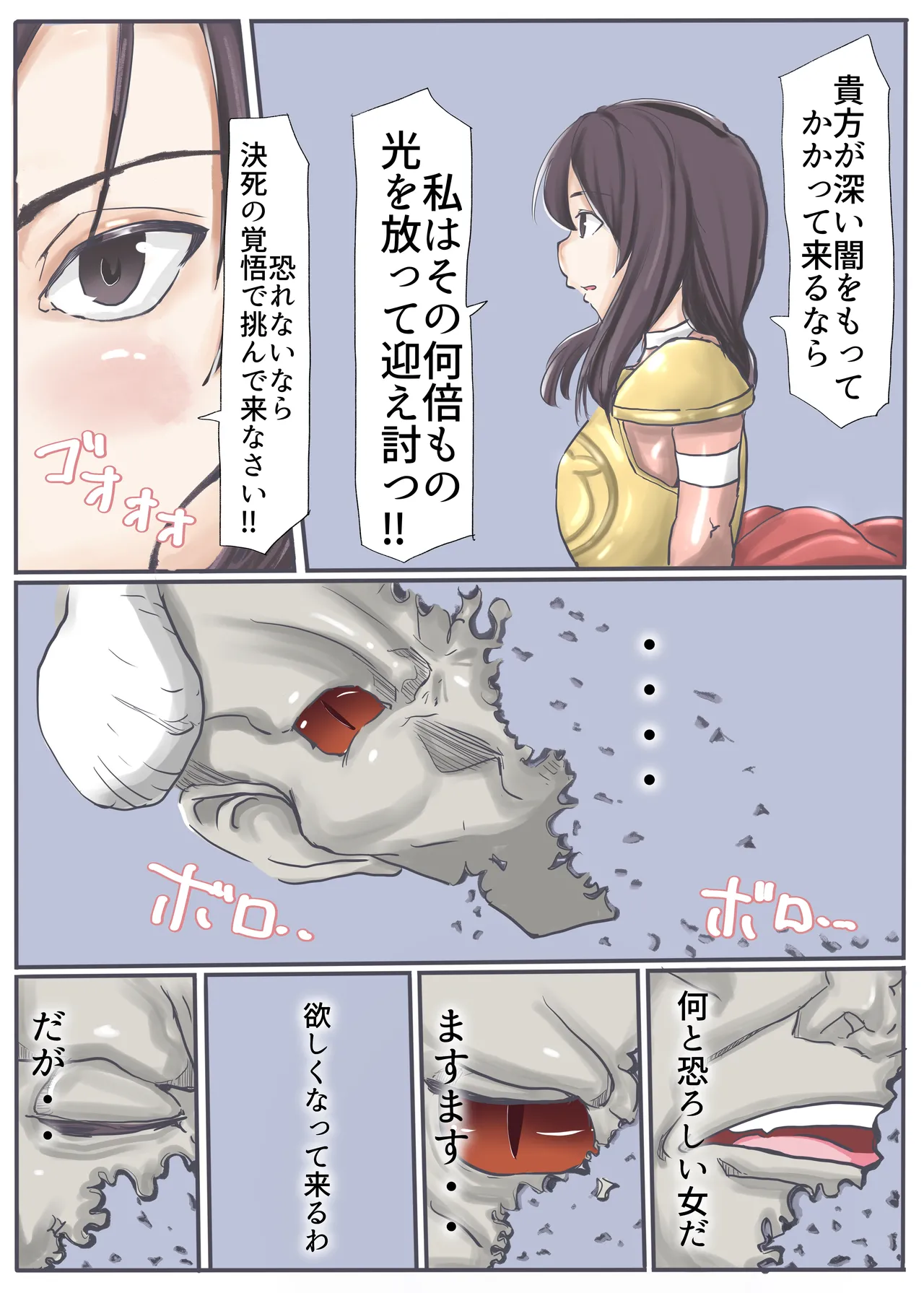 エンジェルマゼンタ2 - Page 158