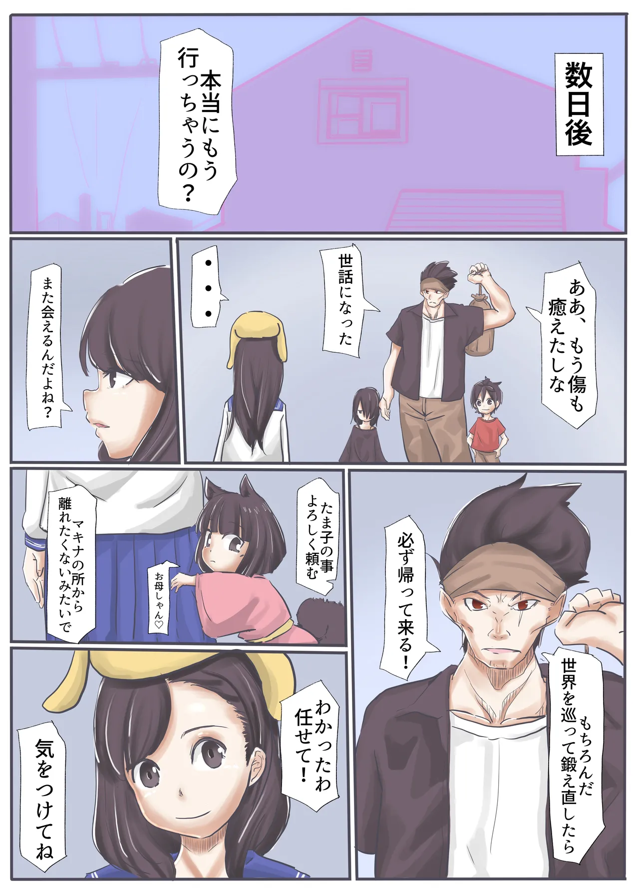 エンジェルマゼンタ2 - Page 161