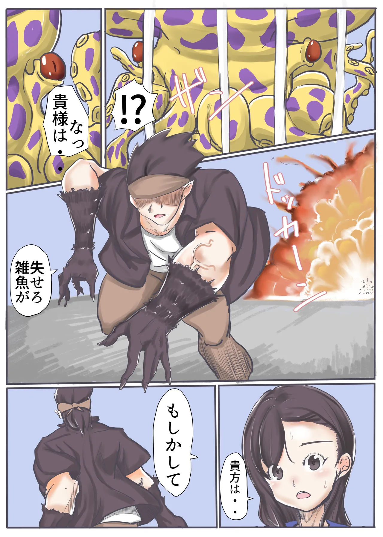 エンジェルマゼンタ2 - Page 19