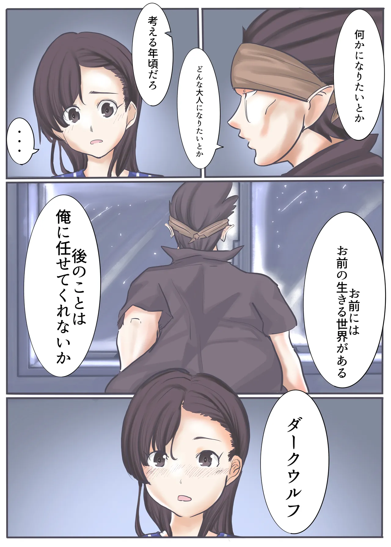 エンジェルマゼンタ2 - Page 28