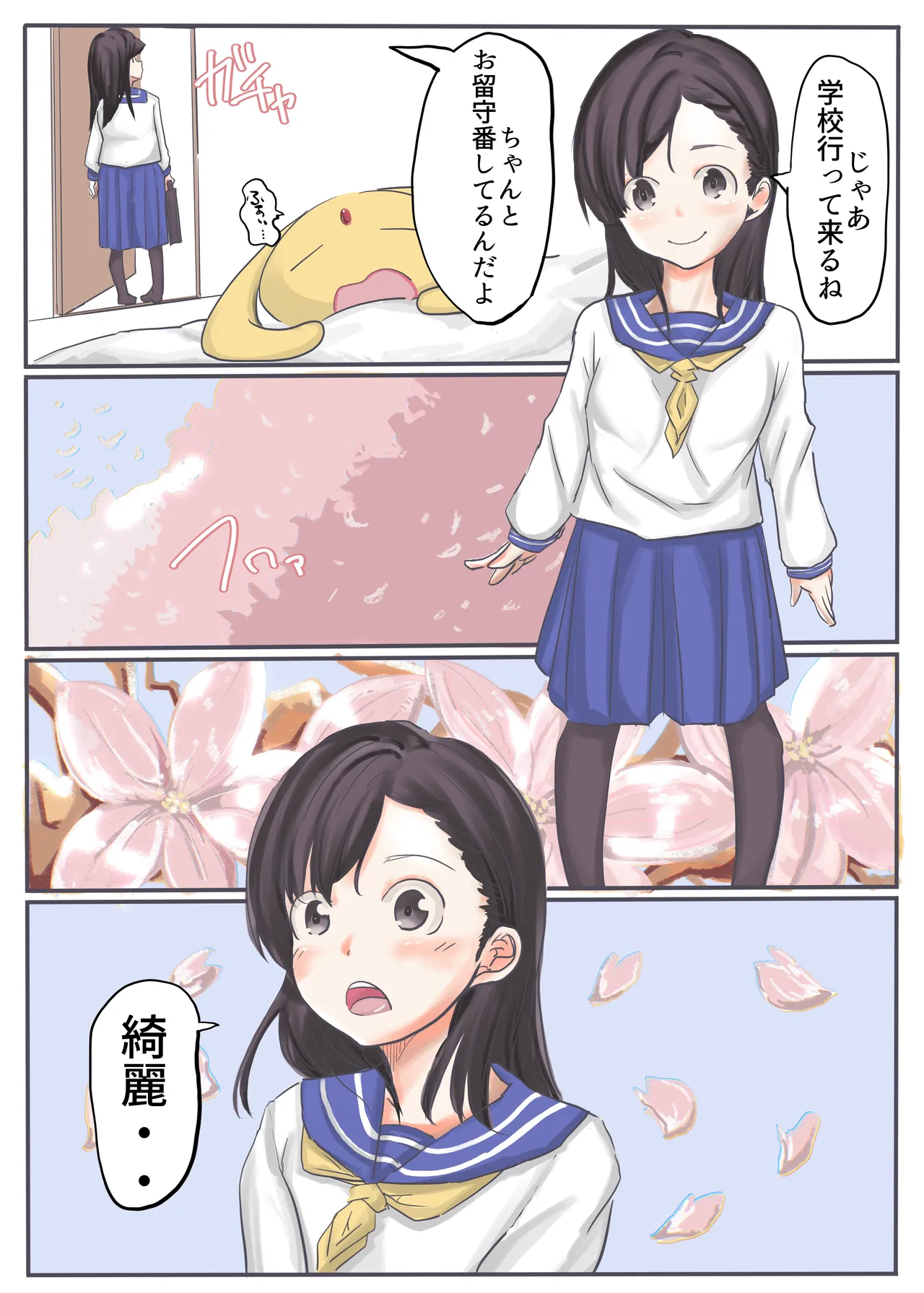 エンジェルマゼンタ2 - Page 6