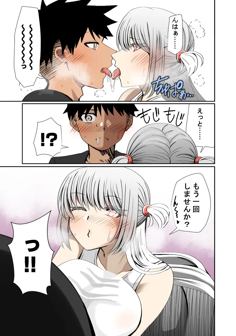 オレのカノジョは創作物 - Page 6