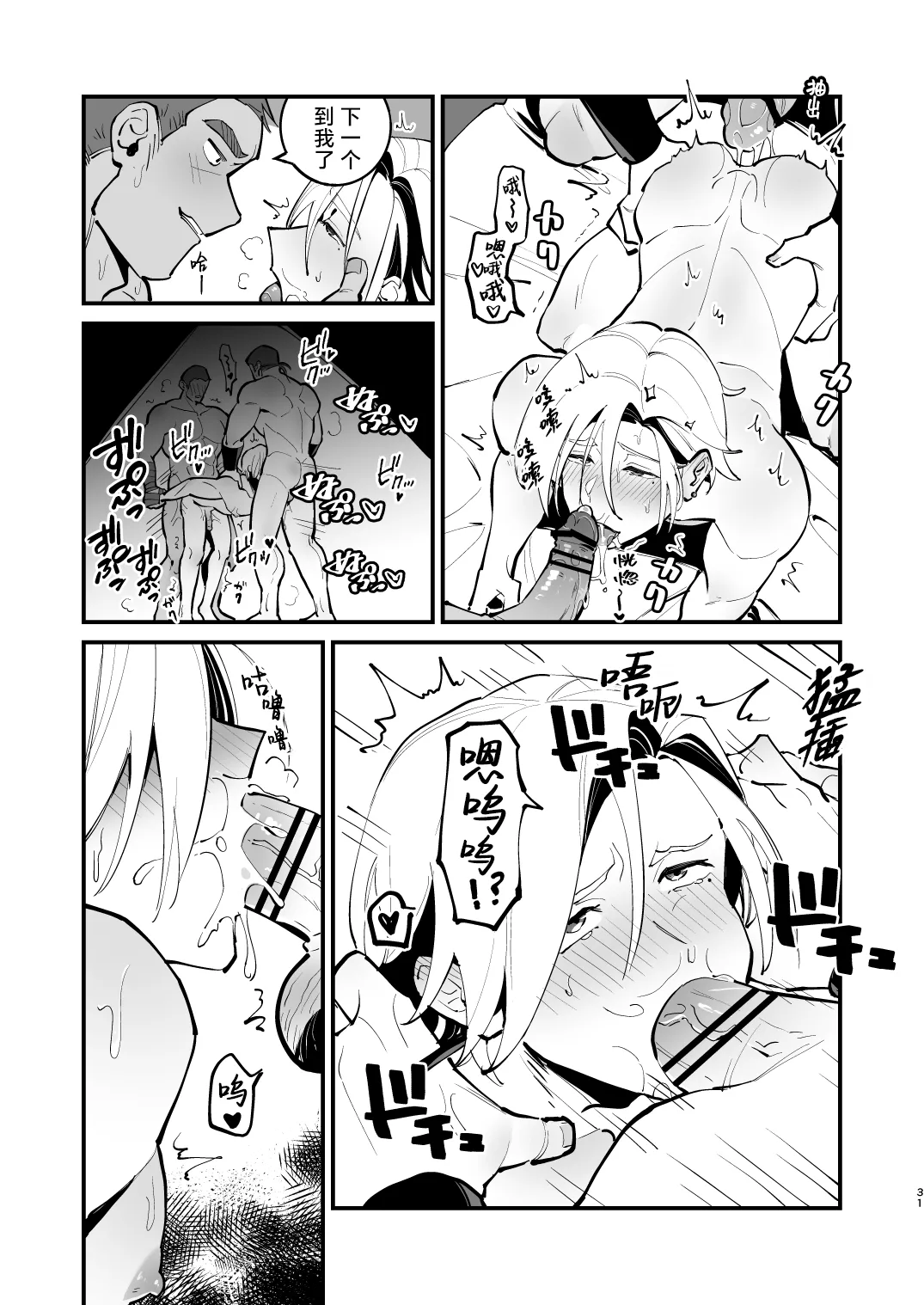 Alchemist-kun is a sex worker! I 炼成术师君是性处理专员! - Page 32