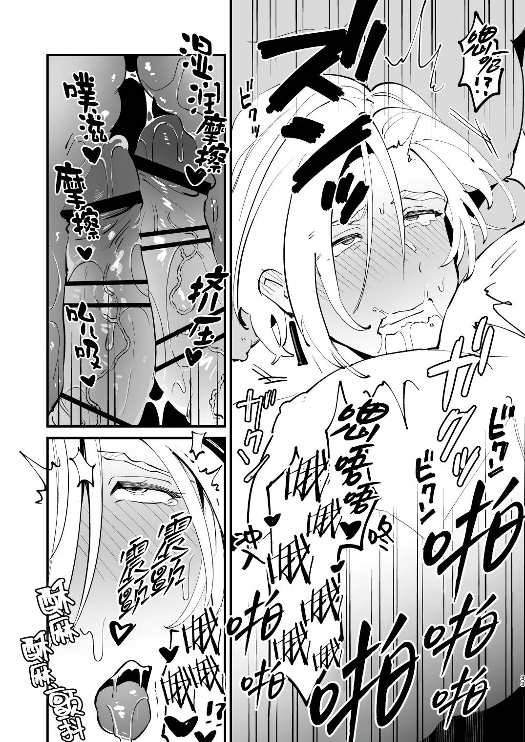 Alchemist-kun is a sex worker! I 炼成术师君是性处理专员! - Page 34