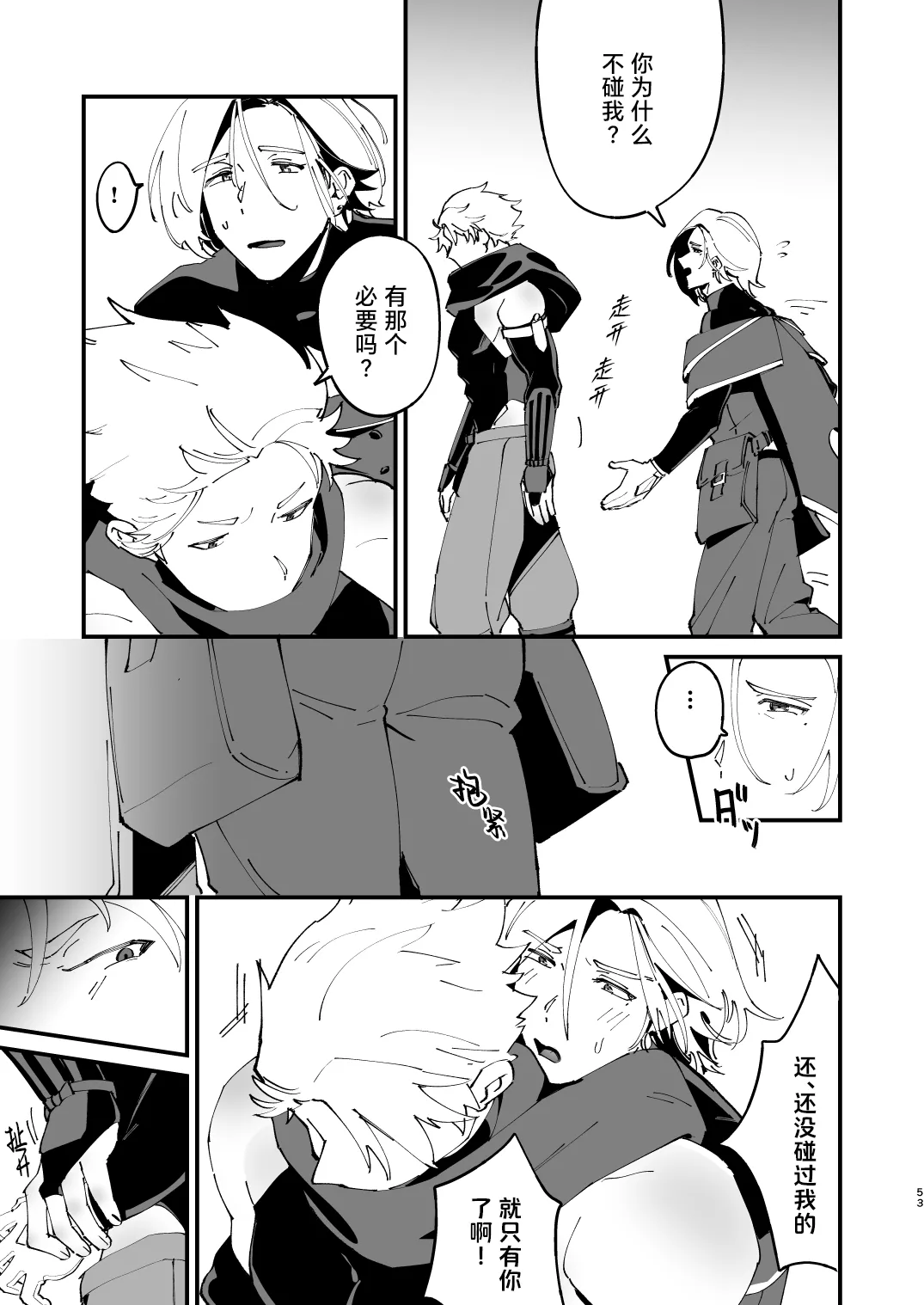 Alchemist-kun is a sex worker! I 炼成术师君是性处理专员! - Page 54