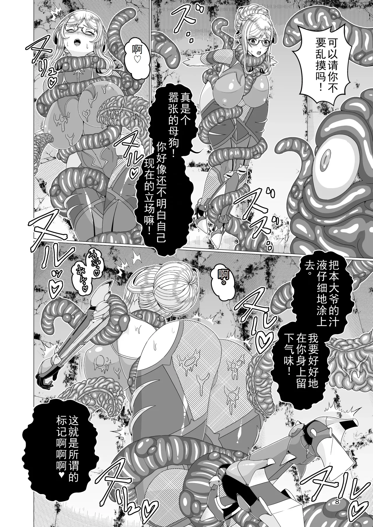 Preview page 8